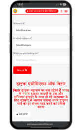 Driver Association of bihar